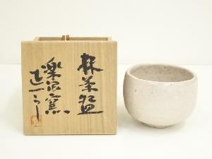 楽浪窯　岡正一郎造　茶碗（共箱）